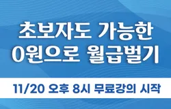 타임쿠폰 발급 페이지 템플릿