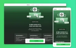 강의 소개 및 수강 신청 마케팅 페이지 템플릿