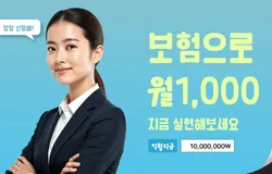 보험설계사 신청(신규)